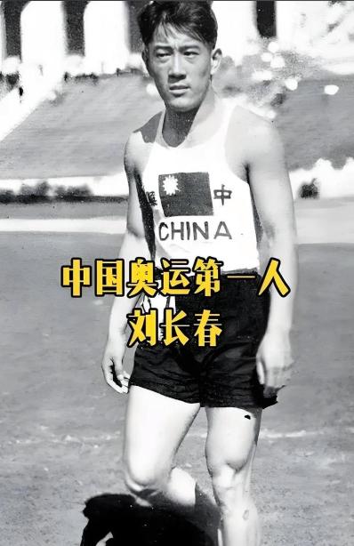 1932年，美国洛杉矶奥运会，仅有1名运动员的中国代表团，引来观众的阵阵讥笑。可