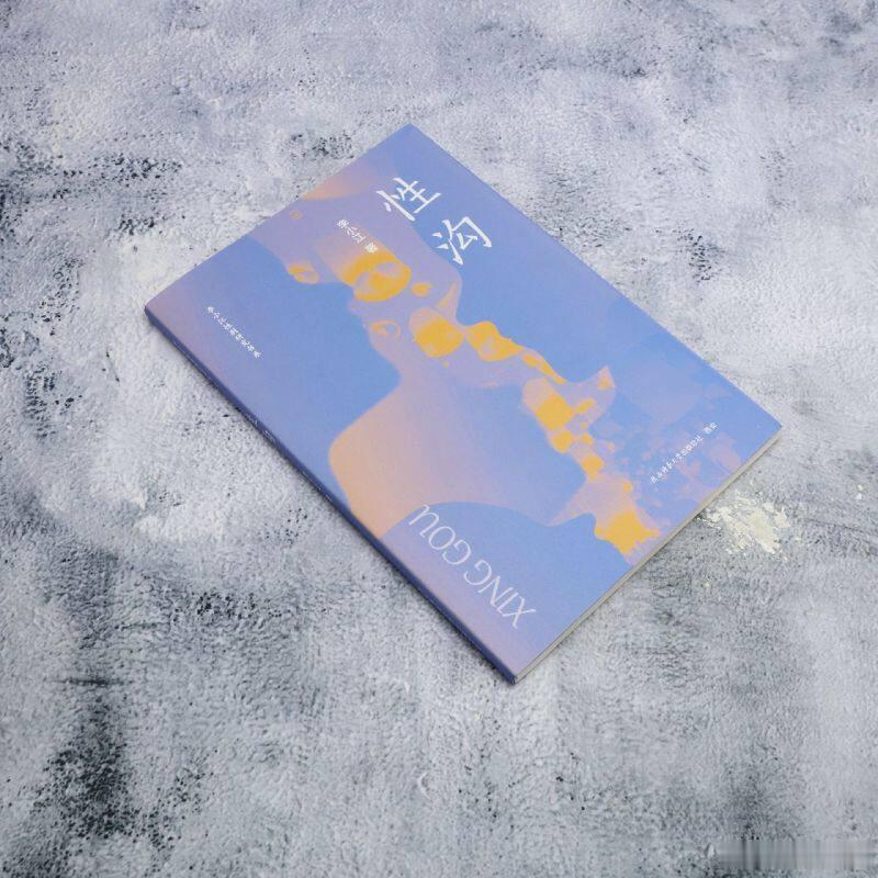知書club 新书介绍丨作为中国本土性别研究的拓荒之作，李小江在《性沟》中以犀利