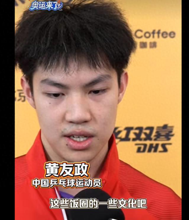 为黄友政担心了！WTT中国大满贯赛场，20岁的黄友政拼到极限，3比2险胜韩国名将