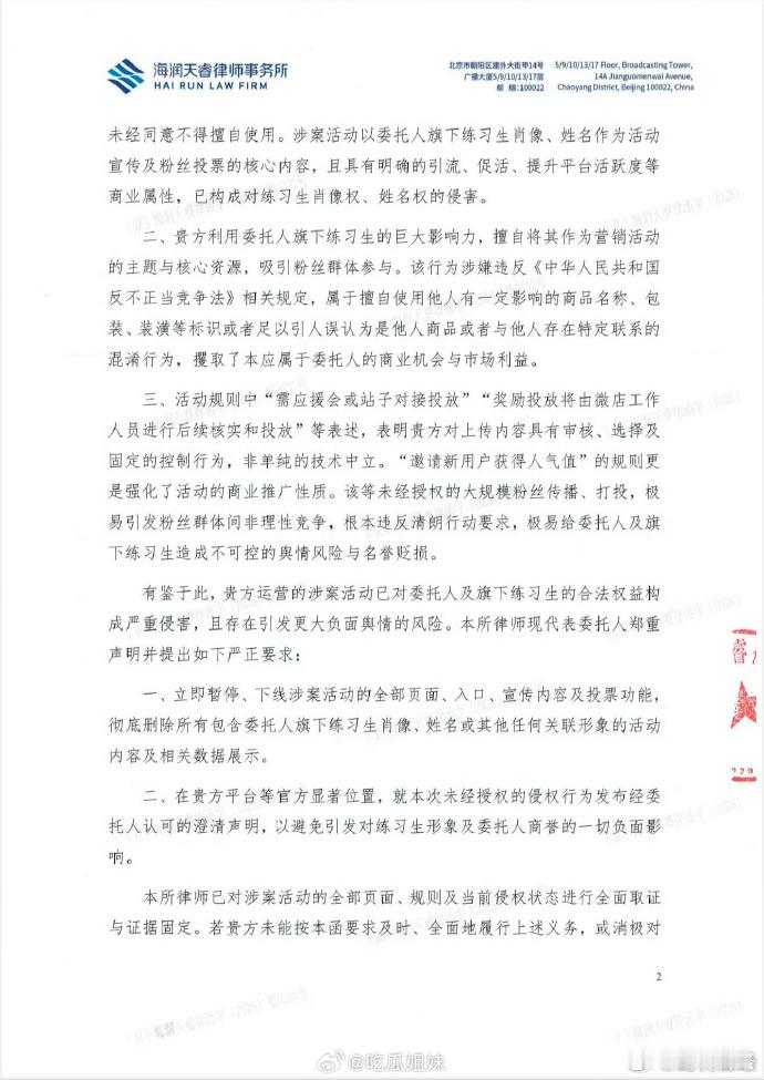 时代峰峻把微店告了好像是微店发起的四代单人cha活动侵权了 