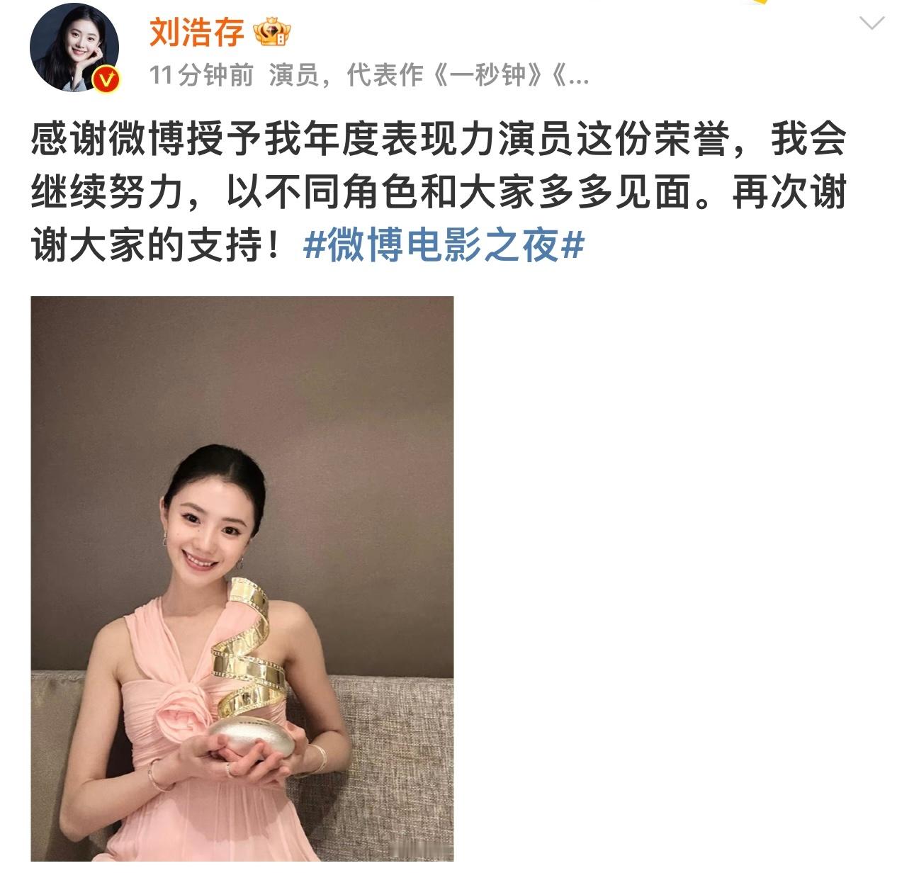 刘浩存现在领奖造妆变化，真是错怪图二的绿睡裙了，这绿睡裙已经这几次活动里无敌的存