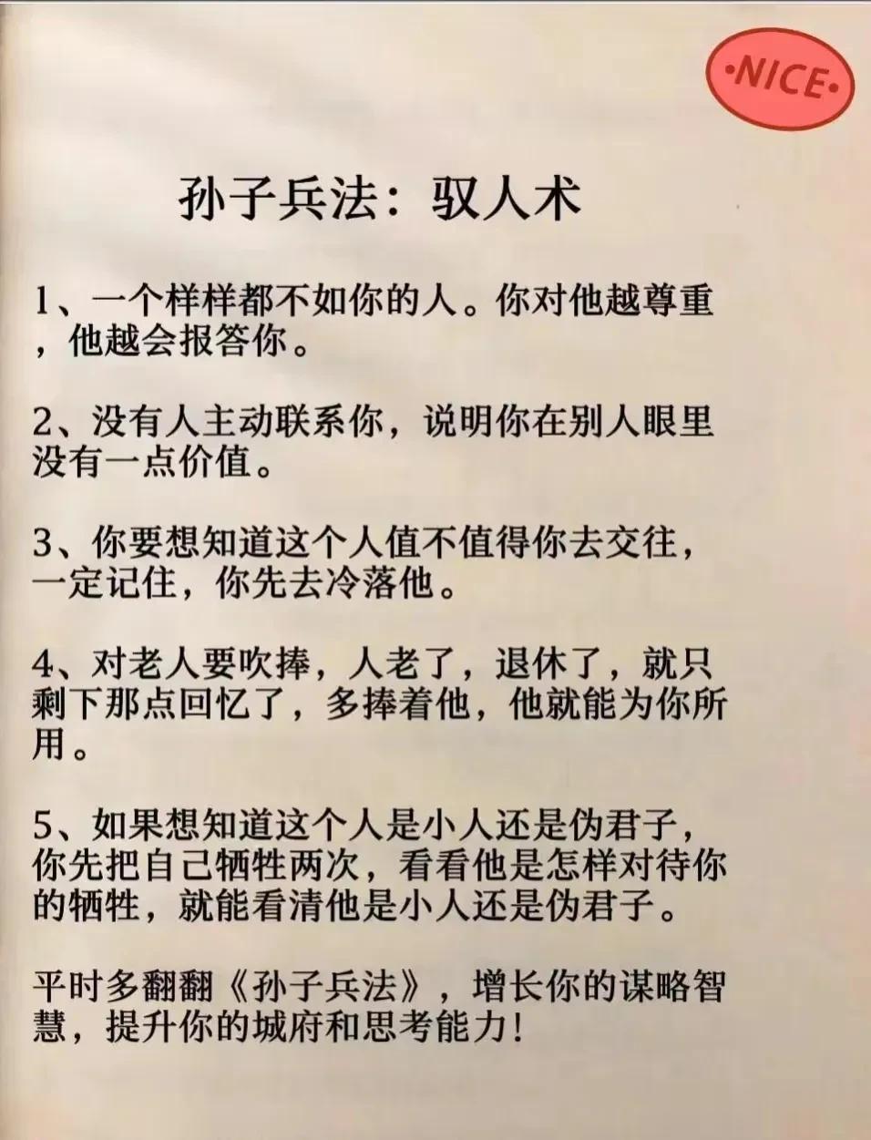 孙子兵法里说，逢人只说三分话，不可全抛一片心，永远不要透露你的底牌！依赖任何人都