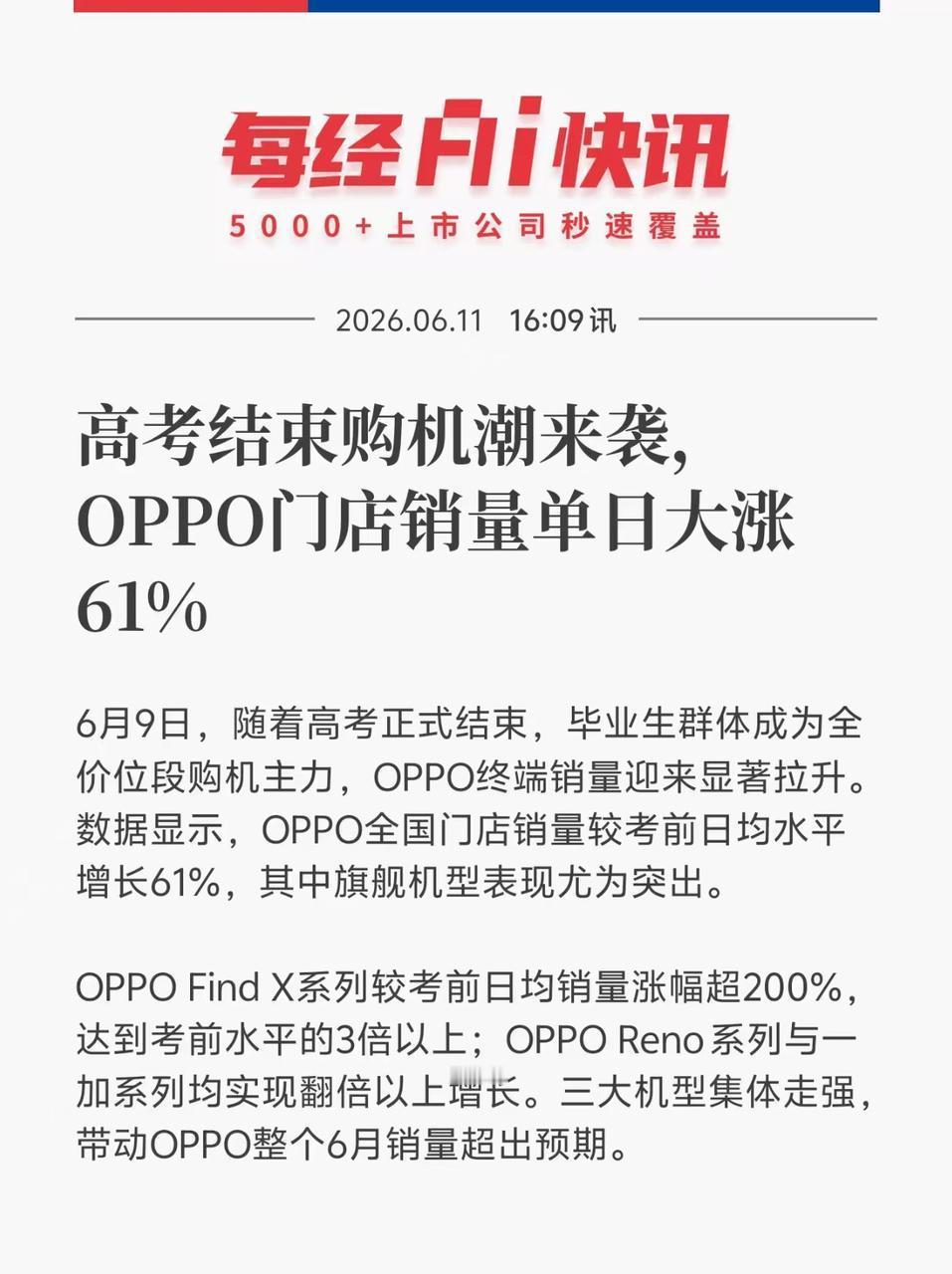 荣耀600、Reno16、S60，高考后换机选哪台？
花时间给高考后想要换手机的