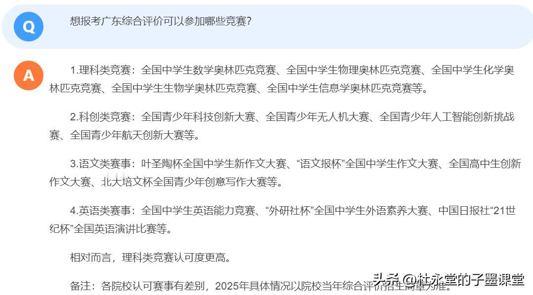 广东考生留意了
#东莞高考志愿填报（子墨老师）#
有需要的可以保存收藏起来……
