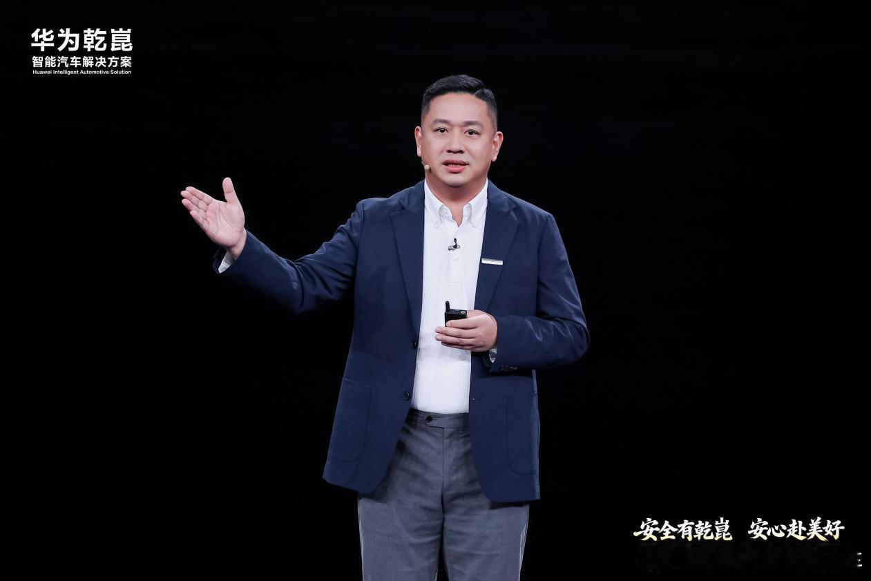 华为重磅发布乾崑全新一代技术，包含华为乾崑赤兔平台、华为乾崑智驾ADS 5、全新