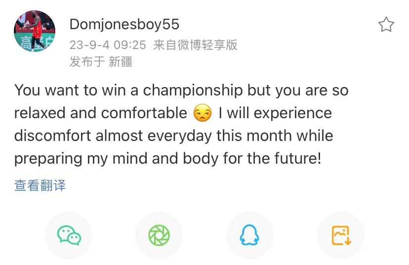 @Domjonesboy55 锐评：想拿冠军就不可以太松散和舒适。接下来这个月，