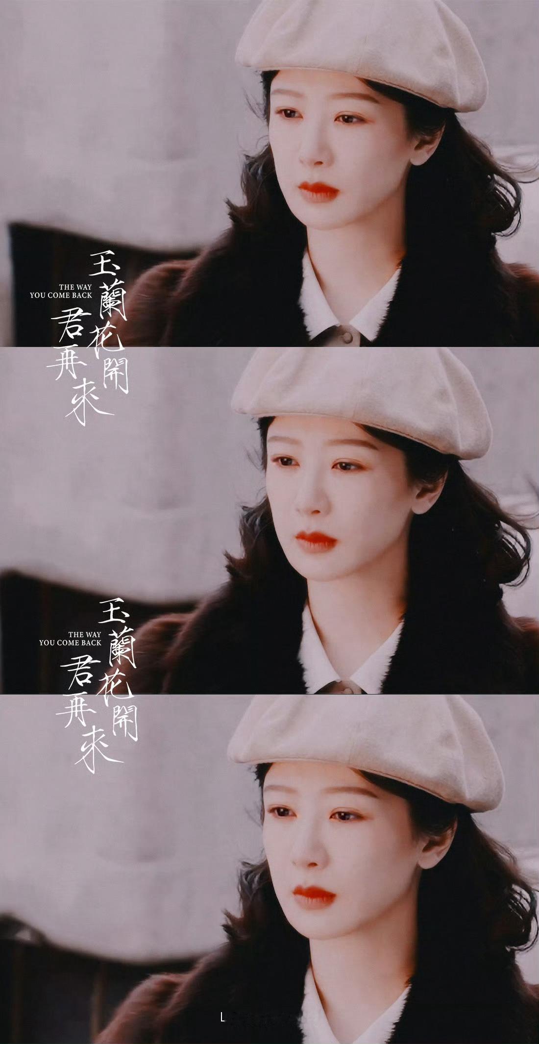 杨紫杨紫董竹君杨紫玉兰花开君再来她从不因被曲解而改变初衷，不因冷落而怀疑信念，亦