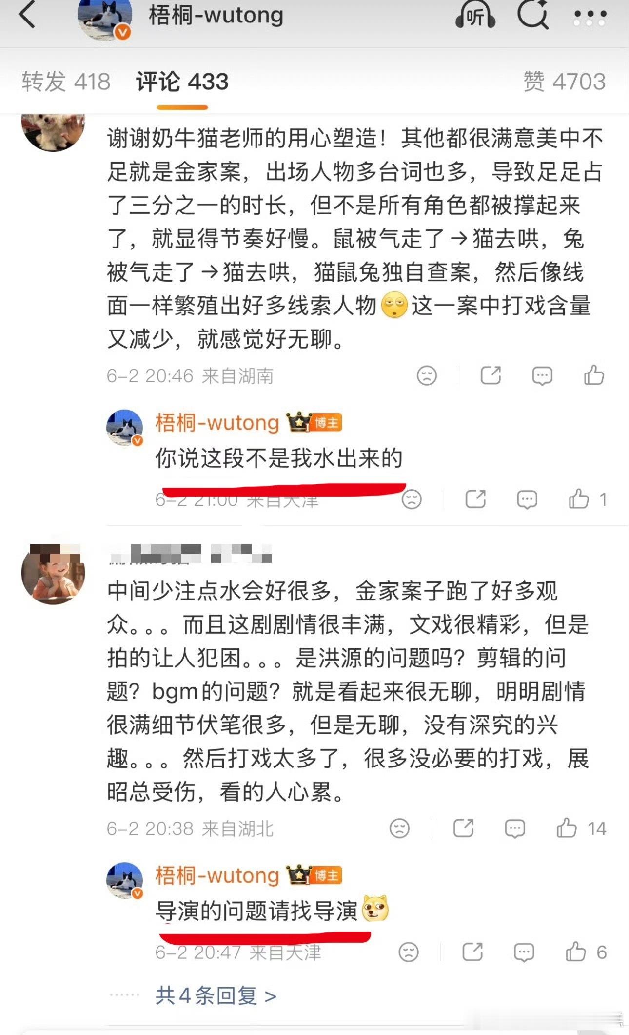 雨霖铃播完还有闹剧，粉丝找编剧吐槽剧情不合理，注水太拖沓。被编剧回怼：你说这段不