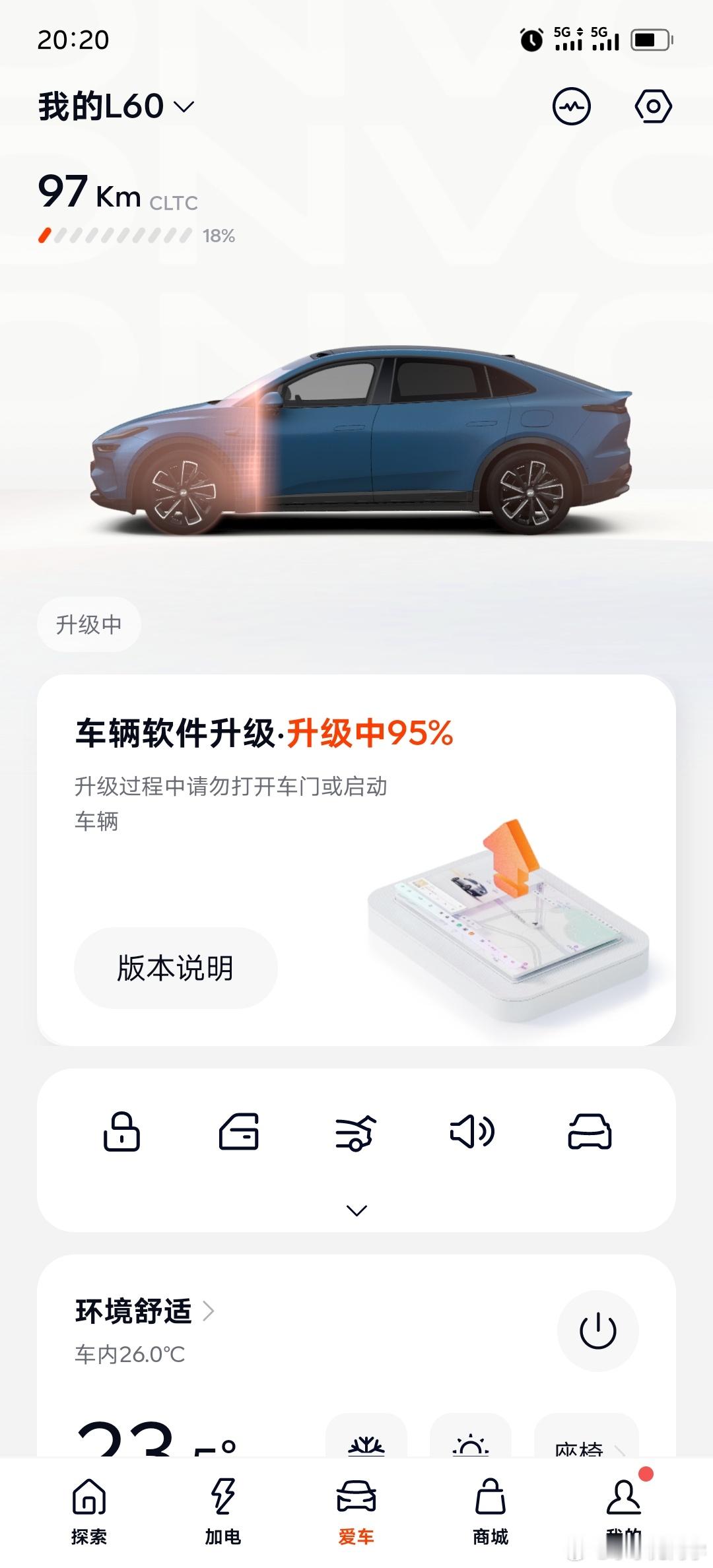 先进架构的好处还有一点，连升级都很快。1.20大版本升级，只要30分钟就搞定。水