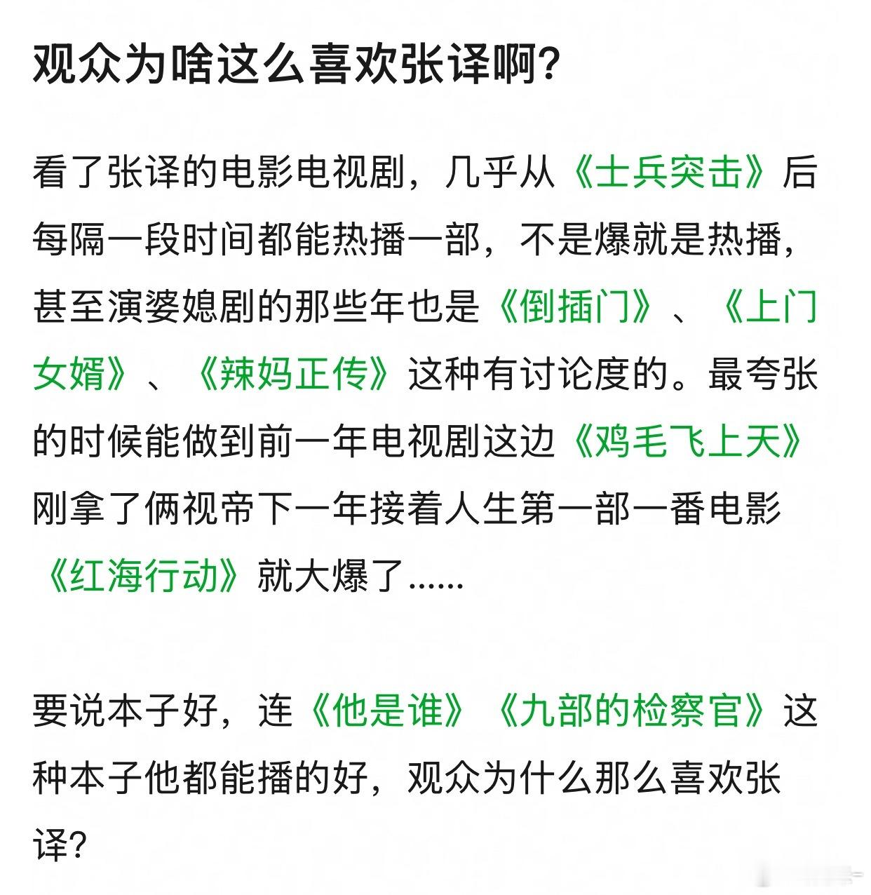 业务能力好 差一个飞天就是影视六大奖满贯了 