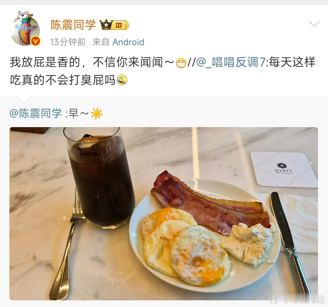 车圈要闻：大V陈震老师邀请网友闻他放屁。 ​​​