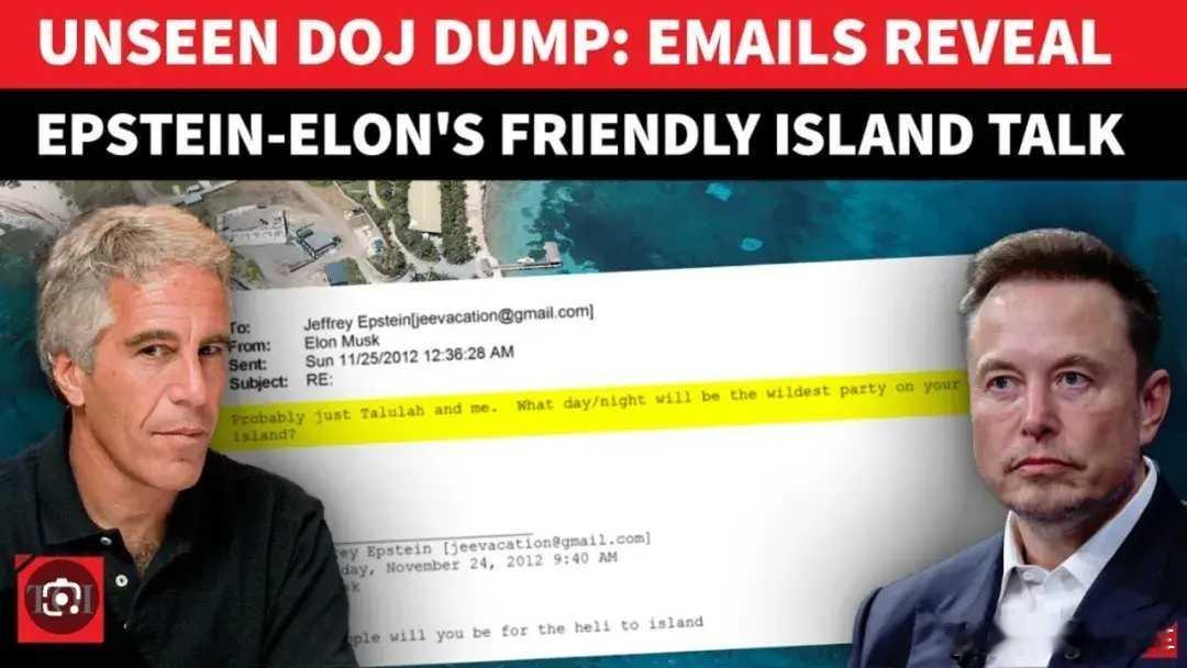 马斯克发现岛上是少女派对果断离开 男人有点钱就变坏，马斯克应该也很难例外马斯克称