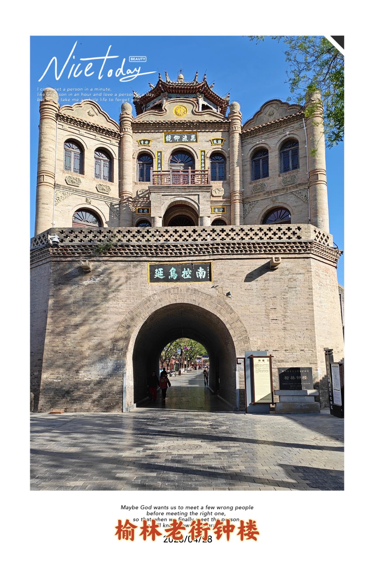 2026.4.28星期二
今天早上七点十五下楼，本想也参与一下扭秧歌，感受这种大