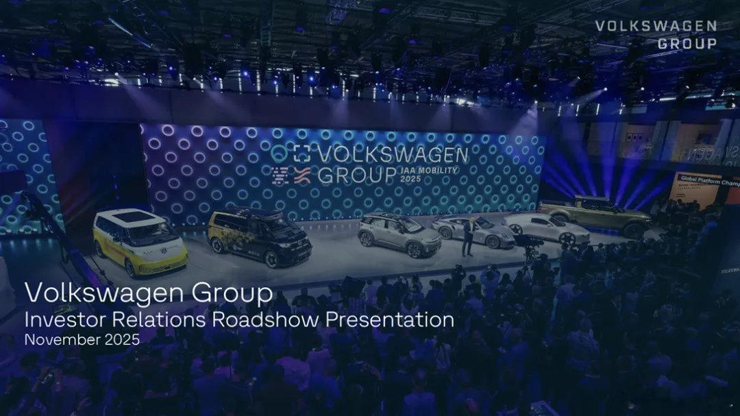 大众集团发布最新产品战略汽车