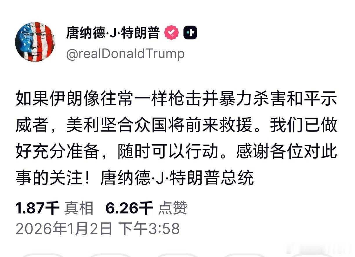 特朗普的话只能信三分，另外七分不用信。关于中东地区，根据美国最新发布的《国家安全