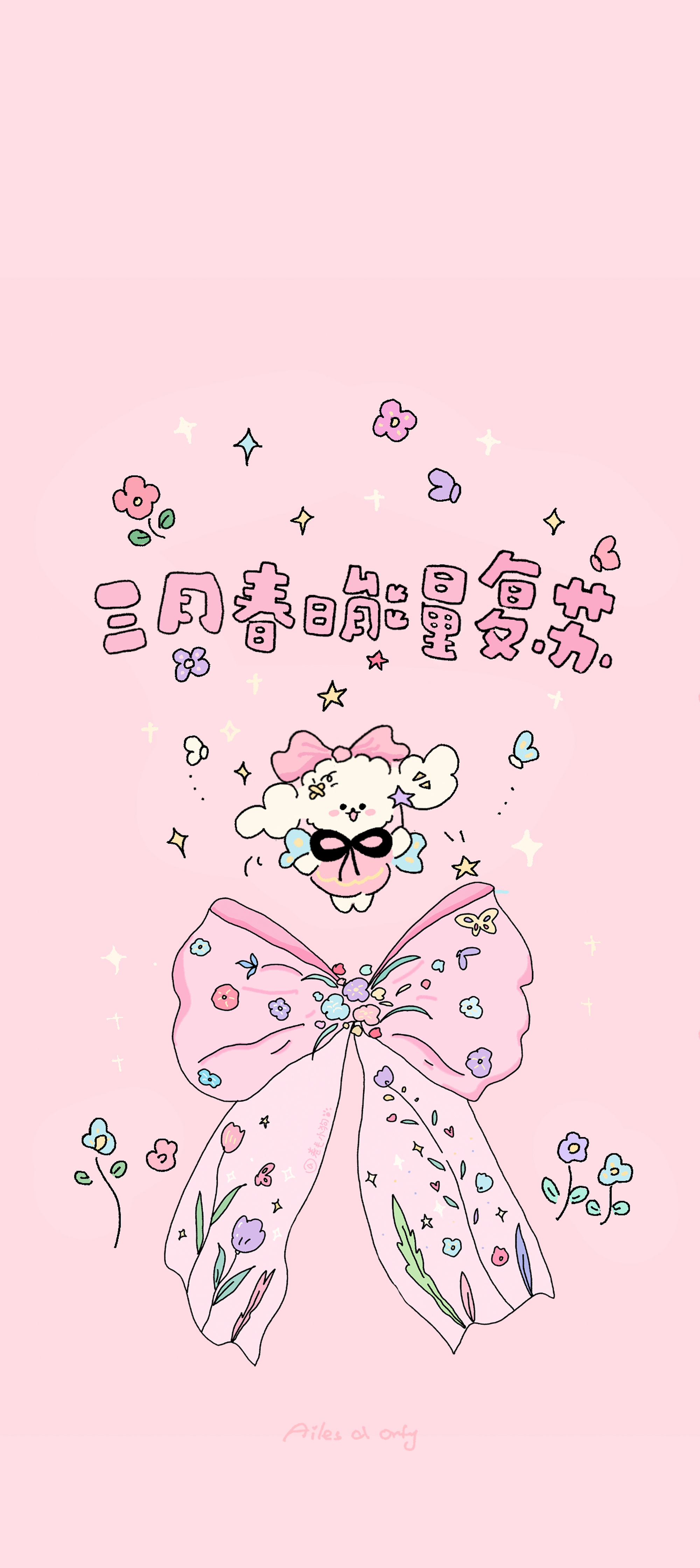 壁纸[超话]  三月好运壁纸🌸春日能量复苏🫧 