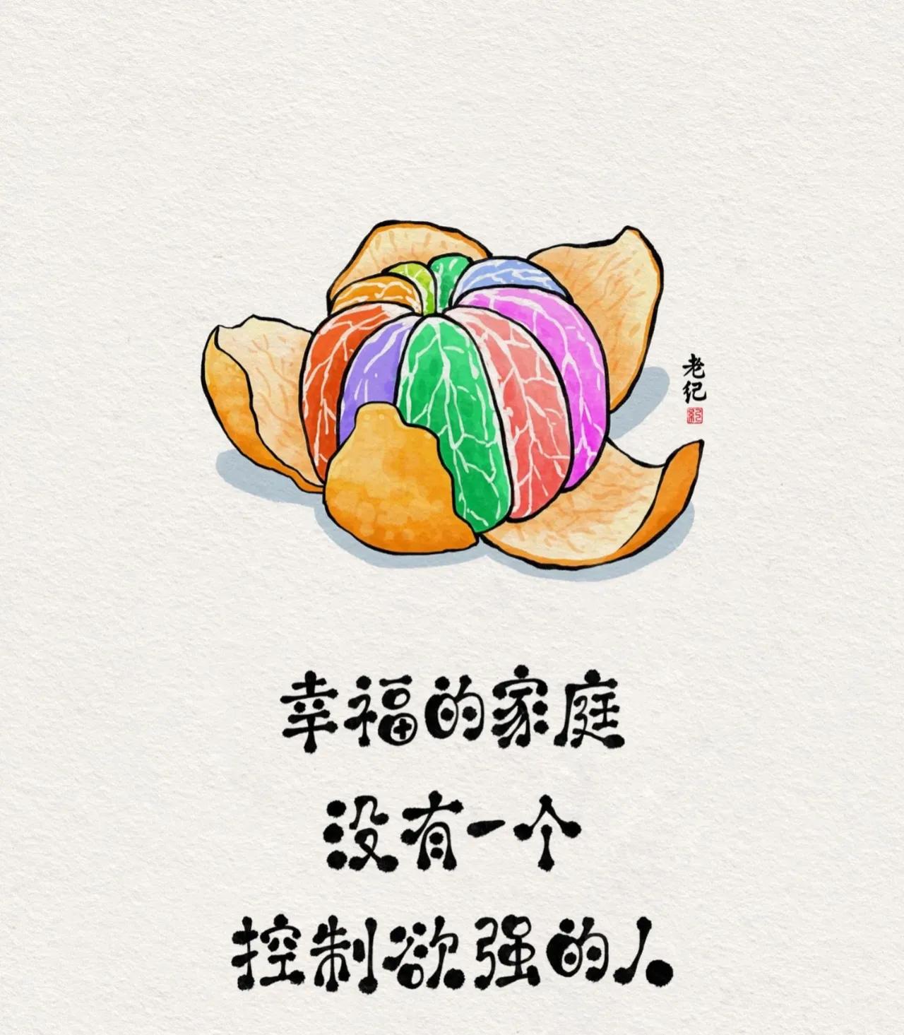 幸福的家庭，没有一个控制欲强的人
#探讨原生家庭# #打破原生家庭# #原生家庭
