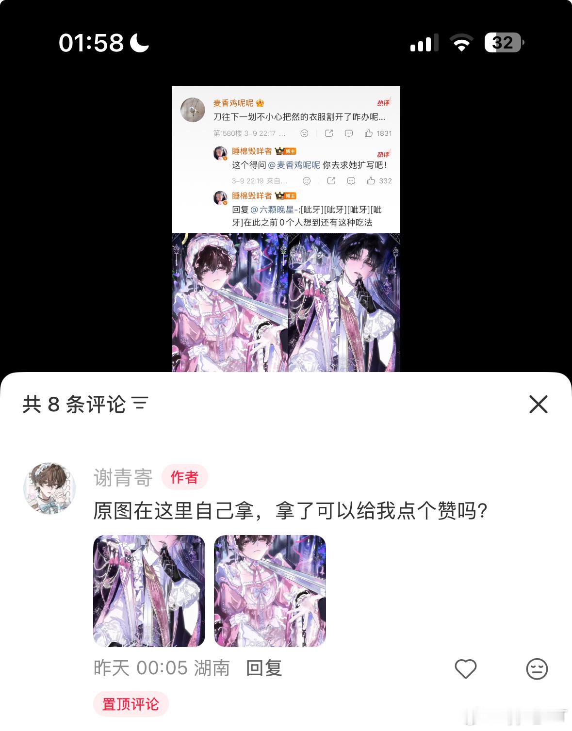 我的发