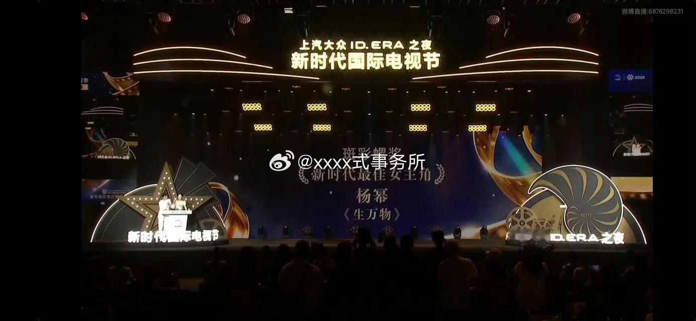 杨幂凭借生万物拿下新时代国际电视节最佳女主角 恭喜又一视后再次拿下一城 继续前进
