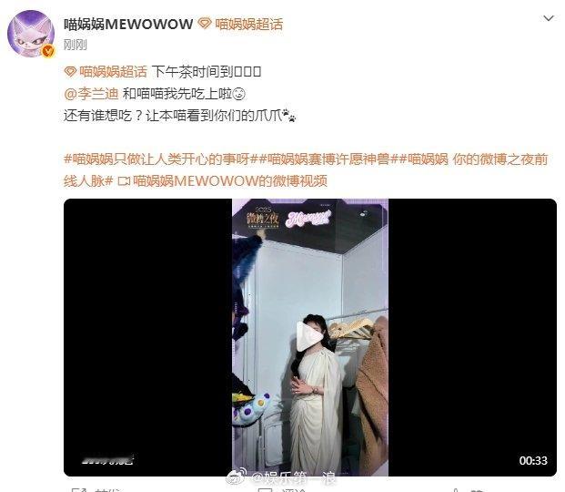 李兰迪吃到了想要的下午茶 微博之夜功劳➕1！精准投喂，亲手送上她心心念念的下午茶