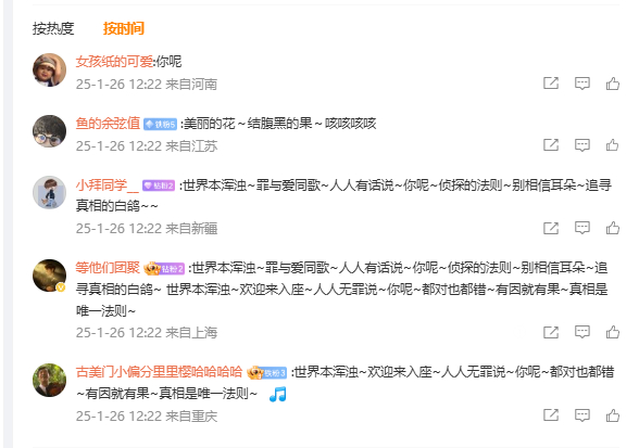 太好了大侦探这么癫我们有救了 真的会被笑死！年会直播是粉丝评论区歌词接龙，颁了个