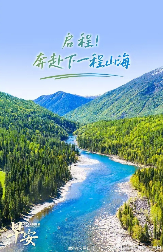#向海外朋友问好# 【启程！奔赴下一程山海】你是否还记得#高考结束时的心情#？笔