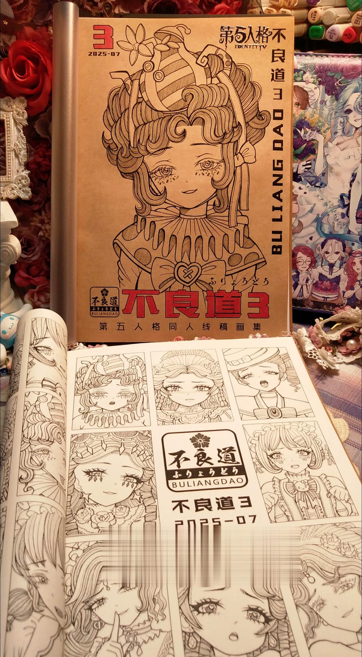 漫展签售绘本OOC线稿画集