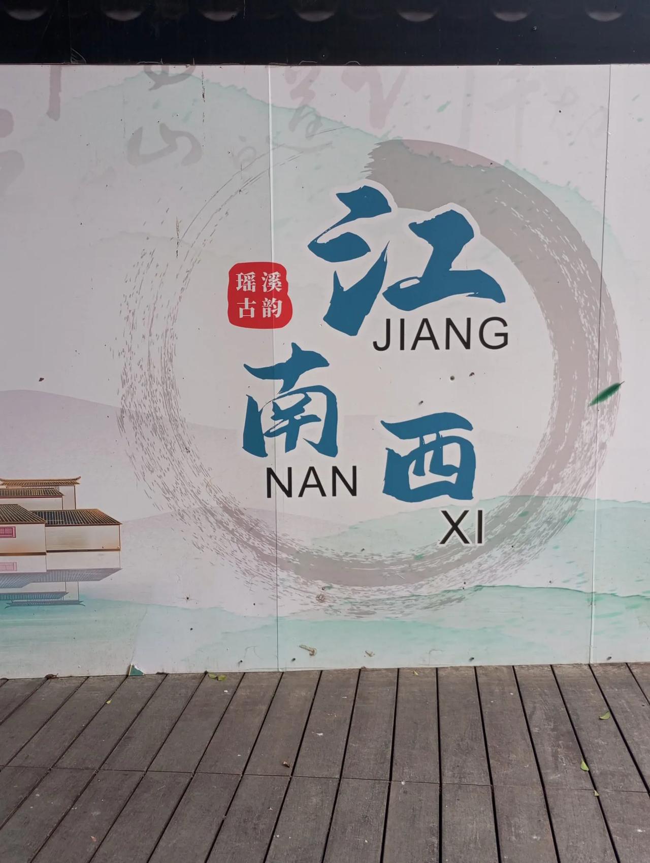 瑶溪古韵“江南西” 海珠古称“江南洲”有“海上明珠”嘅美誉
海珠涌江南西段‘利济