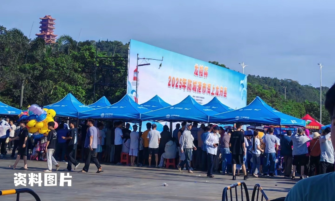 防城港海上龙舟邀请赛 6月20日（农历五月初六），2026年防城港市海上龙舟赛将
