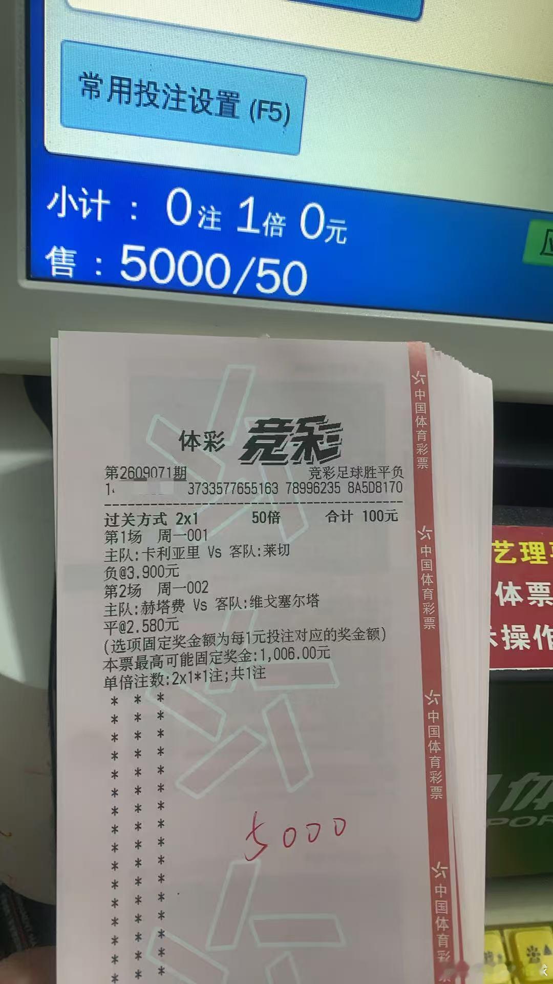 今日博单 ​​​
