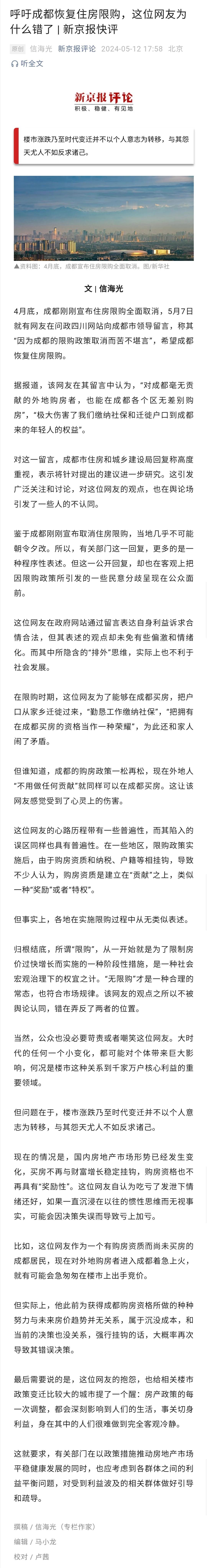 在限购政策下，把拥有“购房资格”，作为一种荣耀、特权的年轻人还真有，这就是一种“