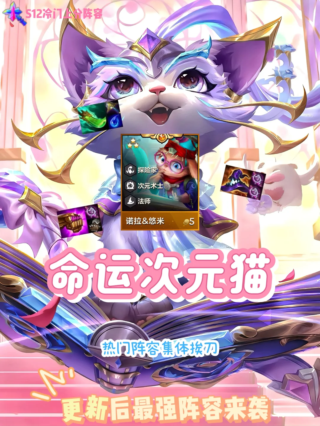 今天铲铲热补丁更新！尼菈阿狸炎魔集体削弱