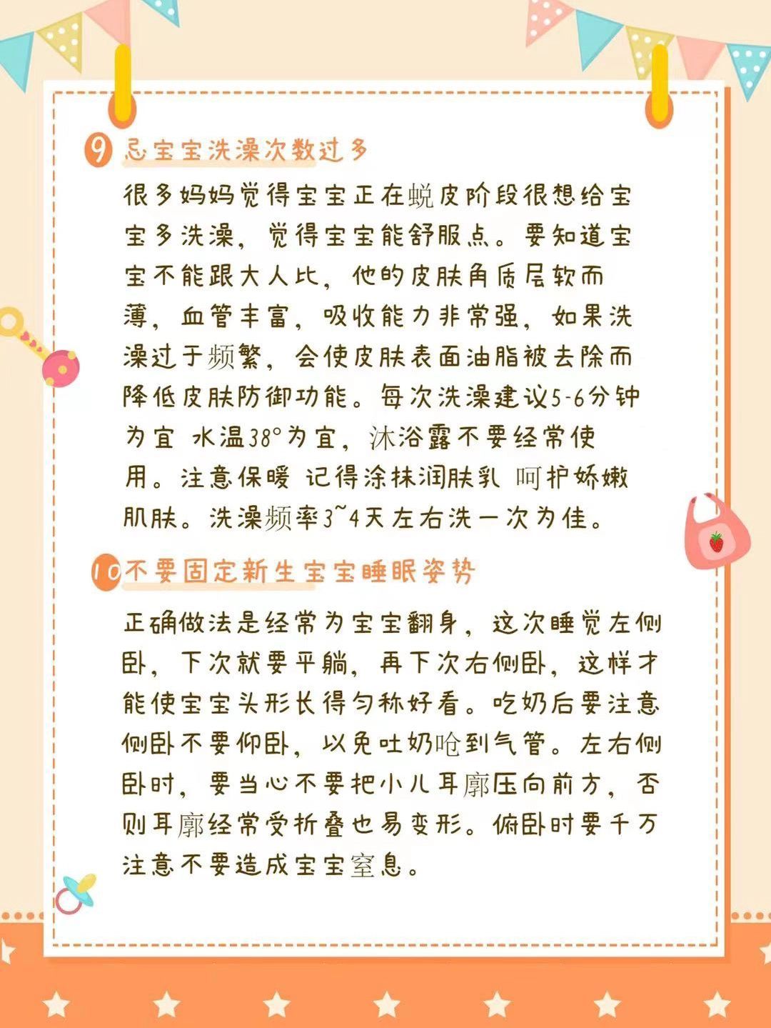 血泪经验‼️关于新生儿护理的十大注意事项 ​​​