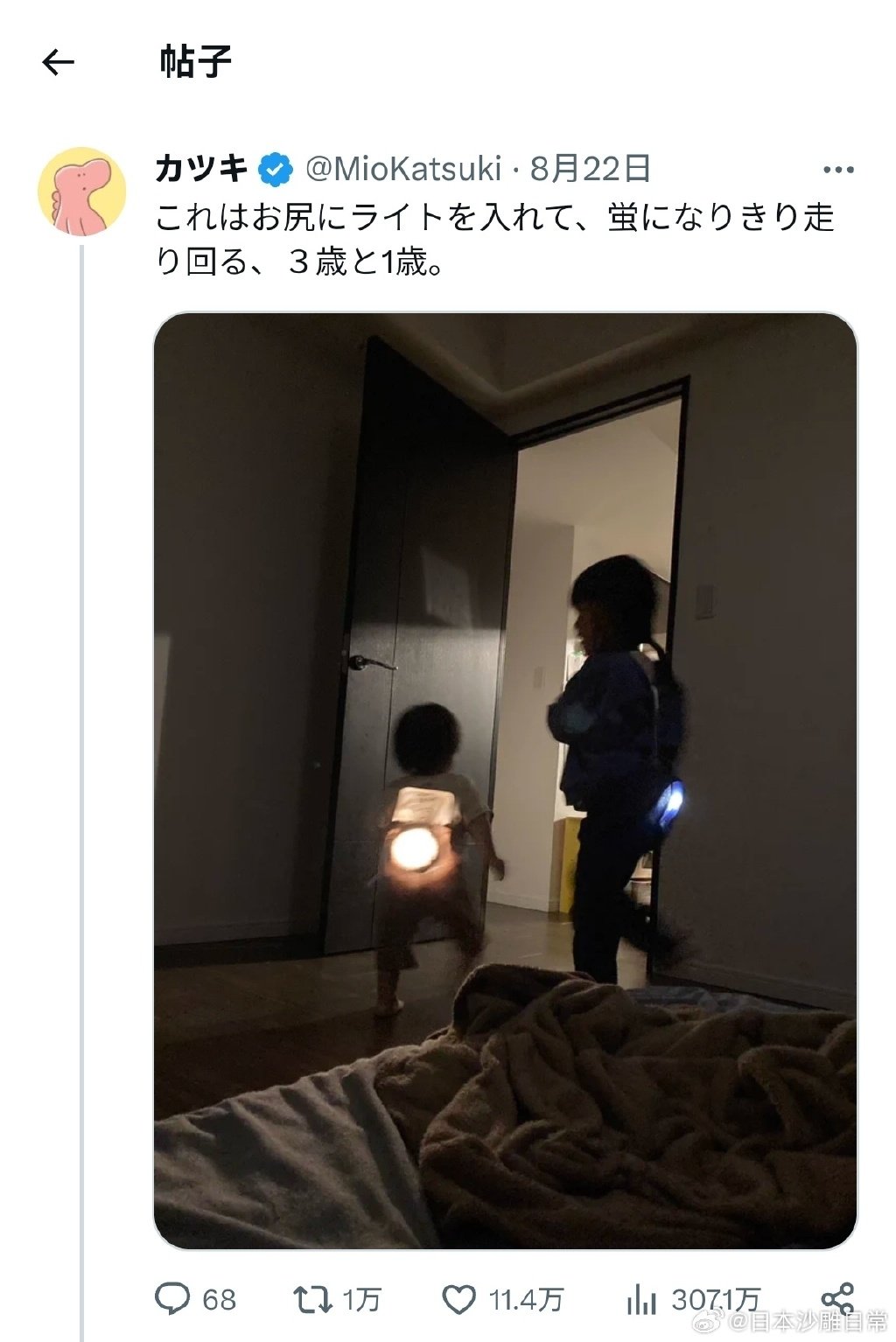 把手电筒放在屁股处，假装自己是萤火虫到处跑的的3岁和1岁 ​​​