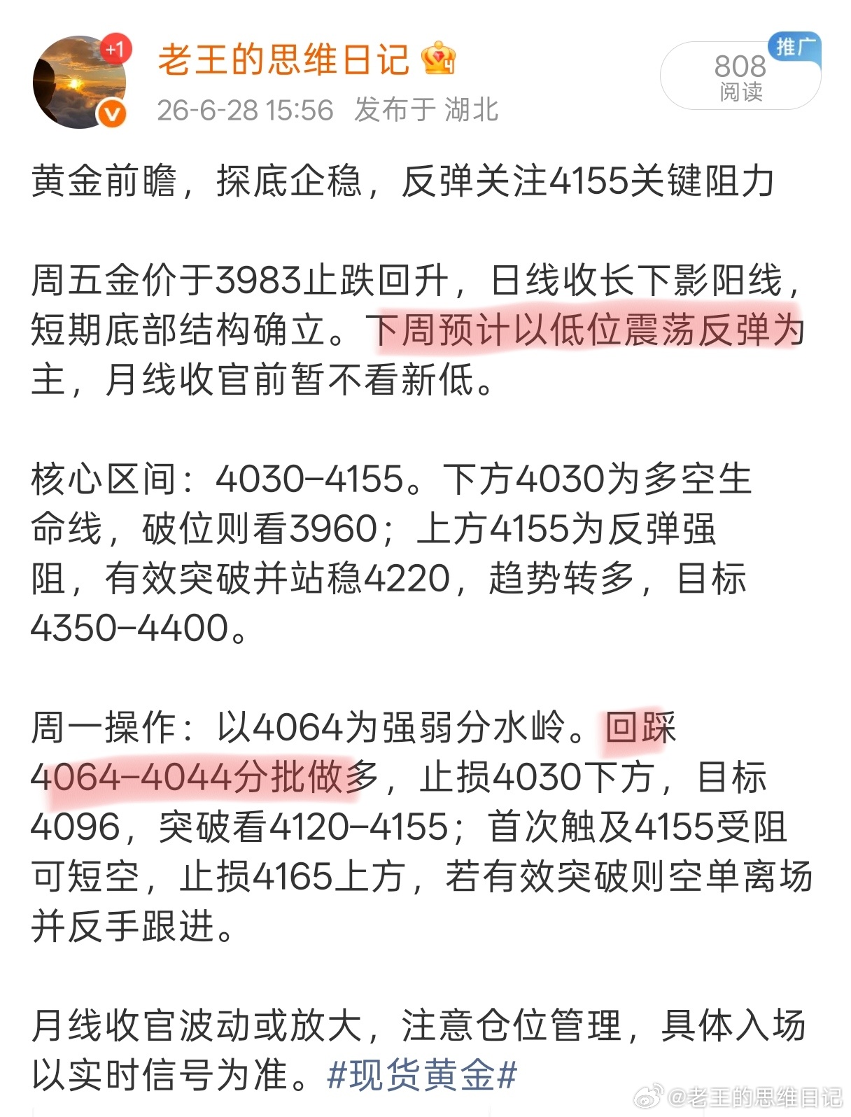 如何？周末已经提示在4044附近分批进多，目前已经20点，早间两连胜，实力毋庸置