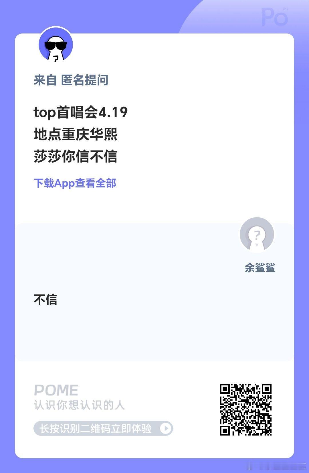 419不吉利 