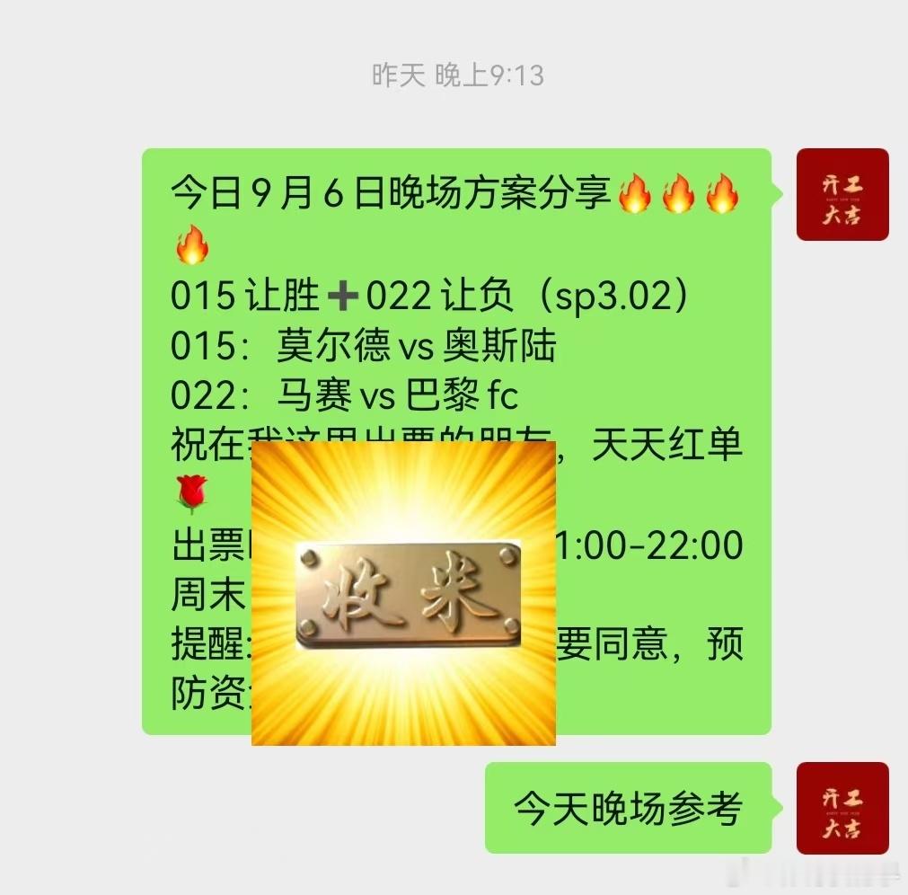 大丰收周末完美收官，昨天晚场店内推荐跟大神段哥推荐都成功拿下，恭喜所有跟上的朋友
