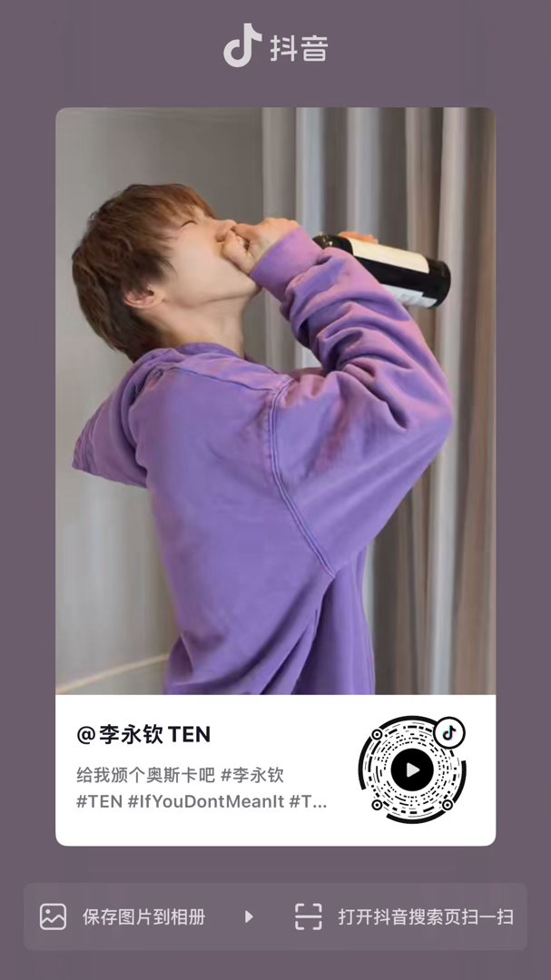 WayV 💎陪威神v走钻石路 【260729】TEN🫘更新一则账号：李永钦T