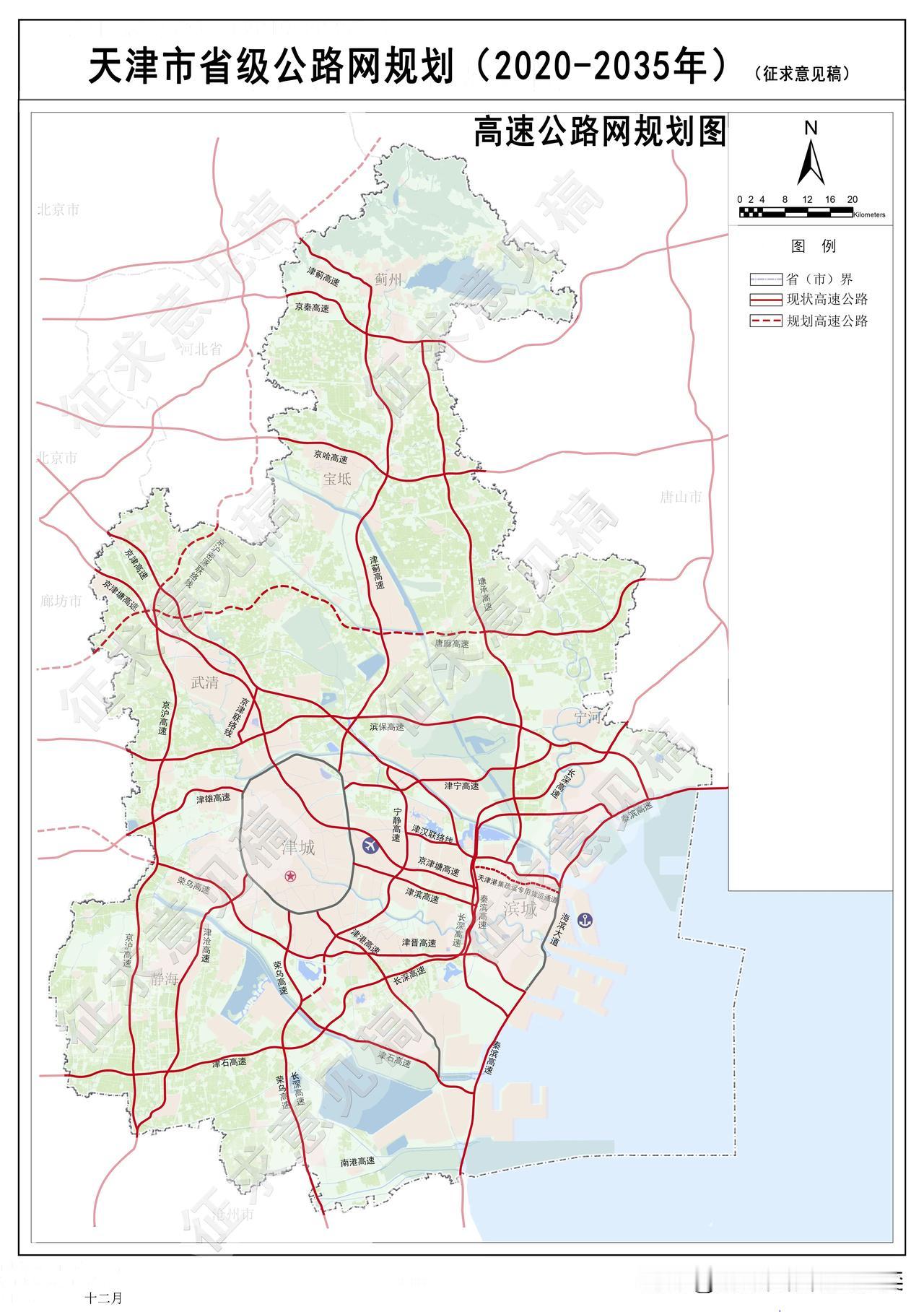 天津市高速公路规划图(2020-2035)