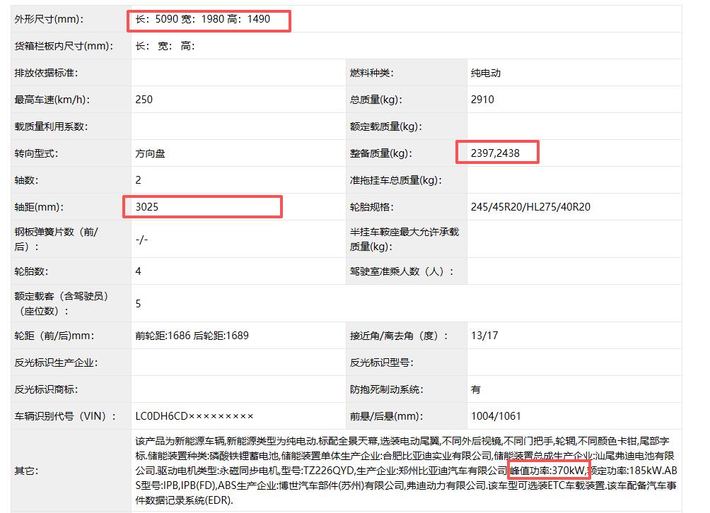 新款腾势Z9要来了
这次是腾势Z9青春版
命名或为腾势Z9S，体型更小、更轻
