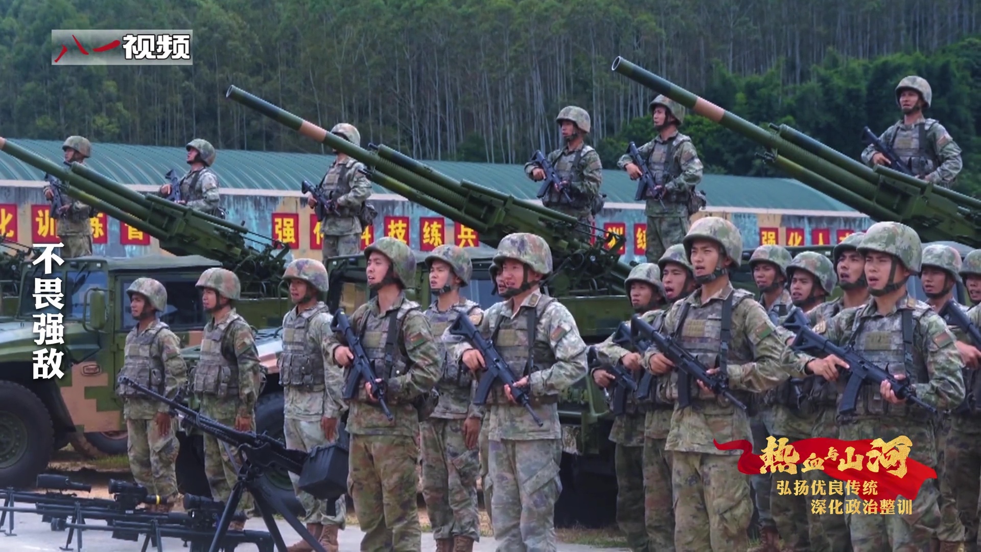 烽火问鼎计划 黄土岭功臣炮连 ​​​