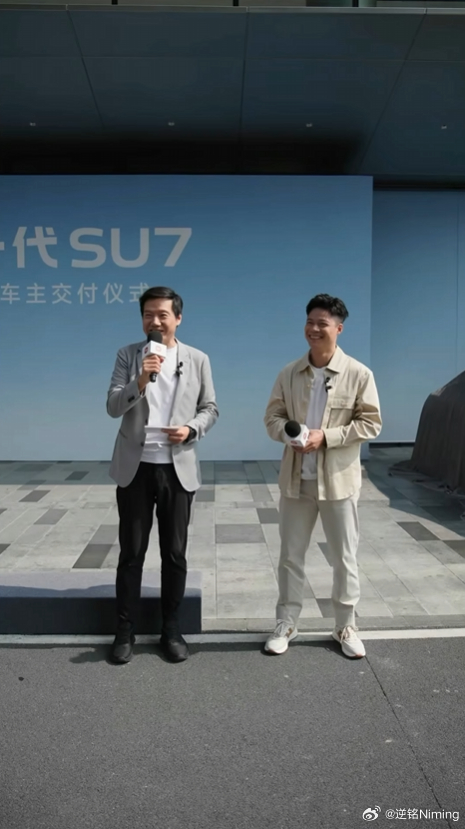 小米新SU7今日开启交付 首批车主的雷总交付仪式开始啦