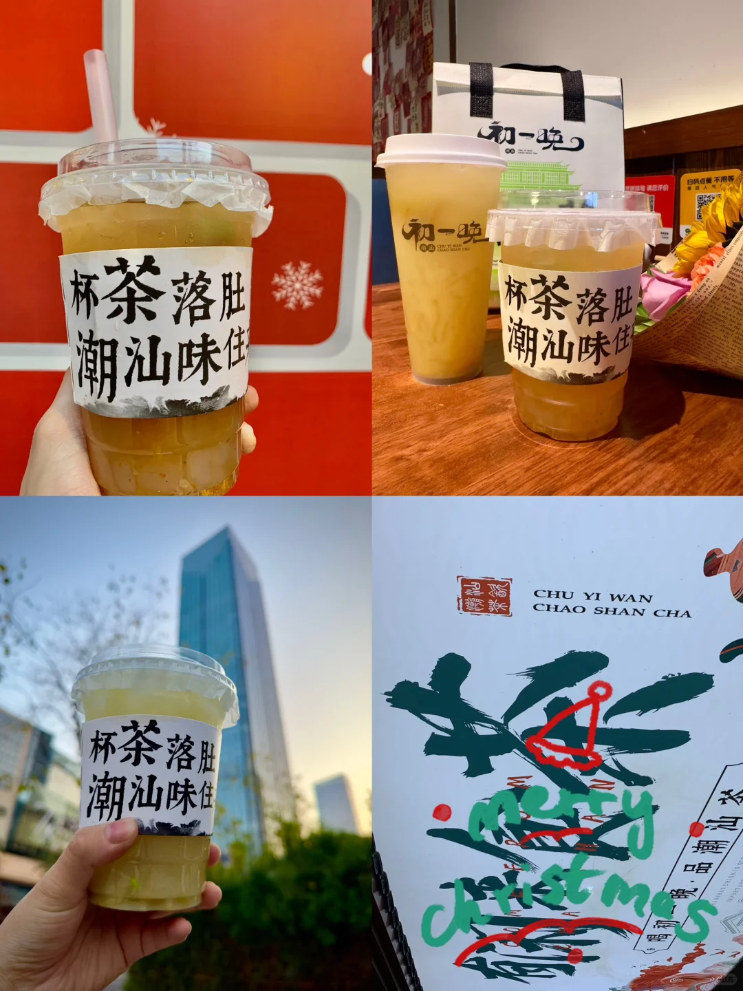 初一晚.喝茶