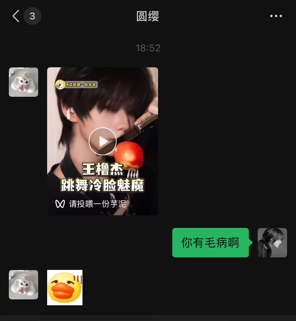 我特么无语了 