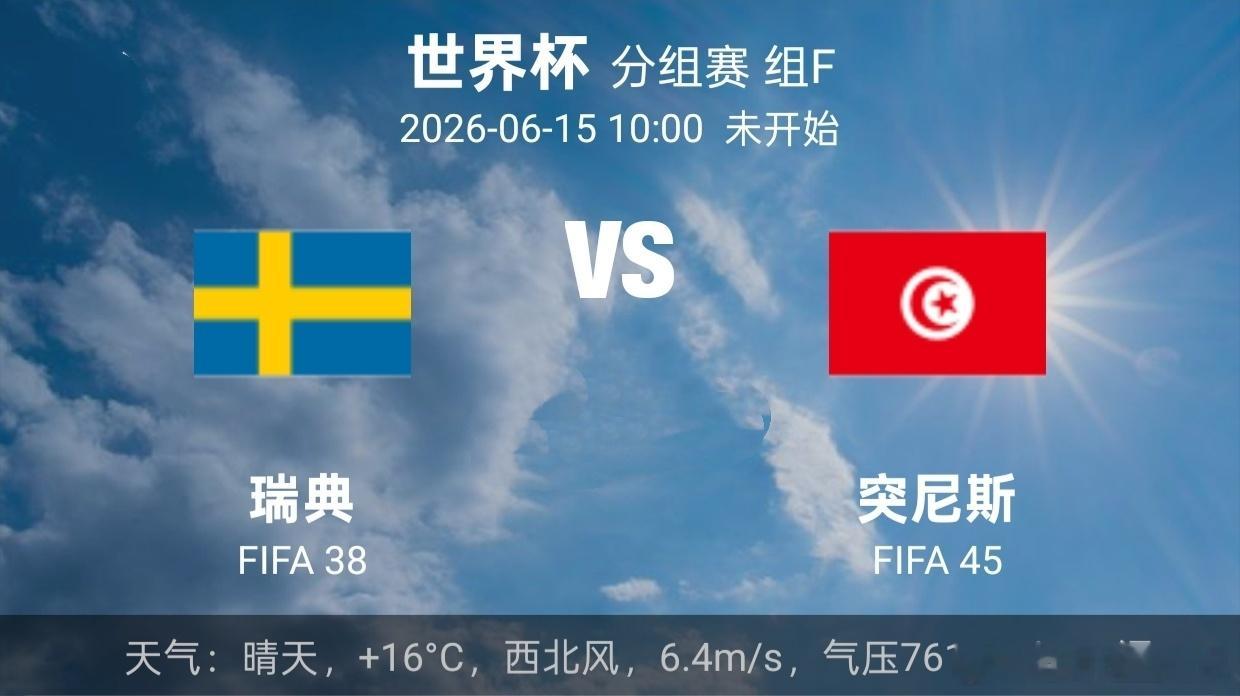 2026美加墨世界杯与其在家抱着电脑孤独看球不如和我探讨足球魅力。在热闹的氛围里
