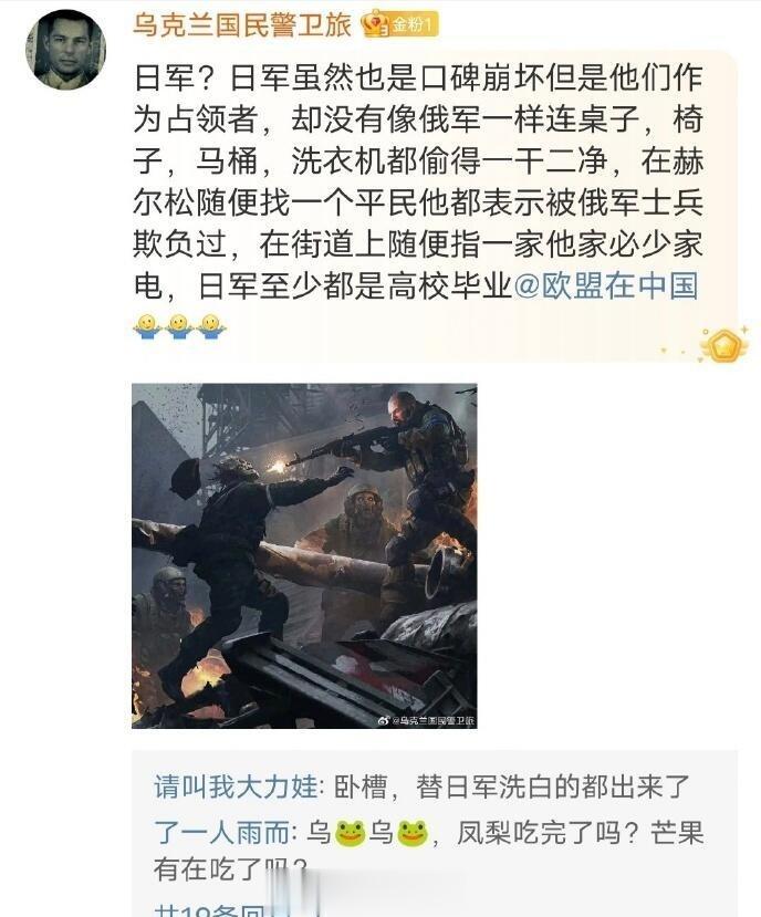 这个给侵华日军洗地的乌粉算不算违反治安管理条例第三十四条？ ​​​