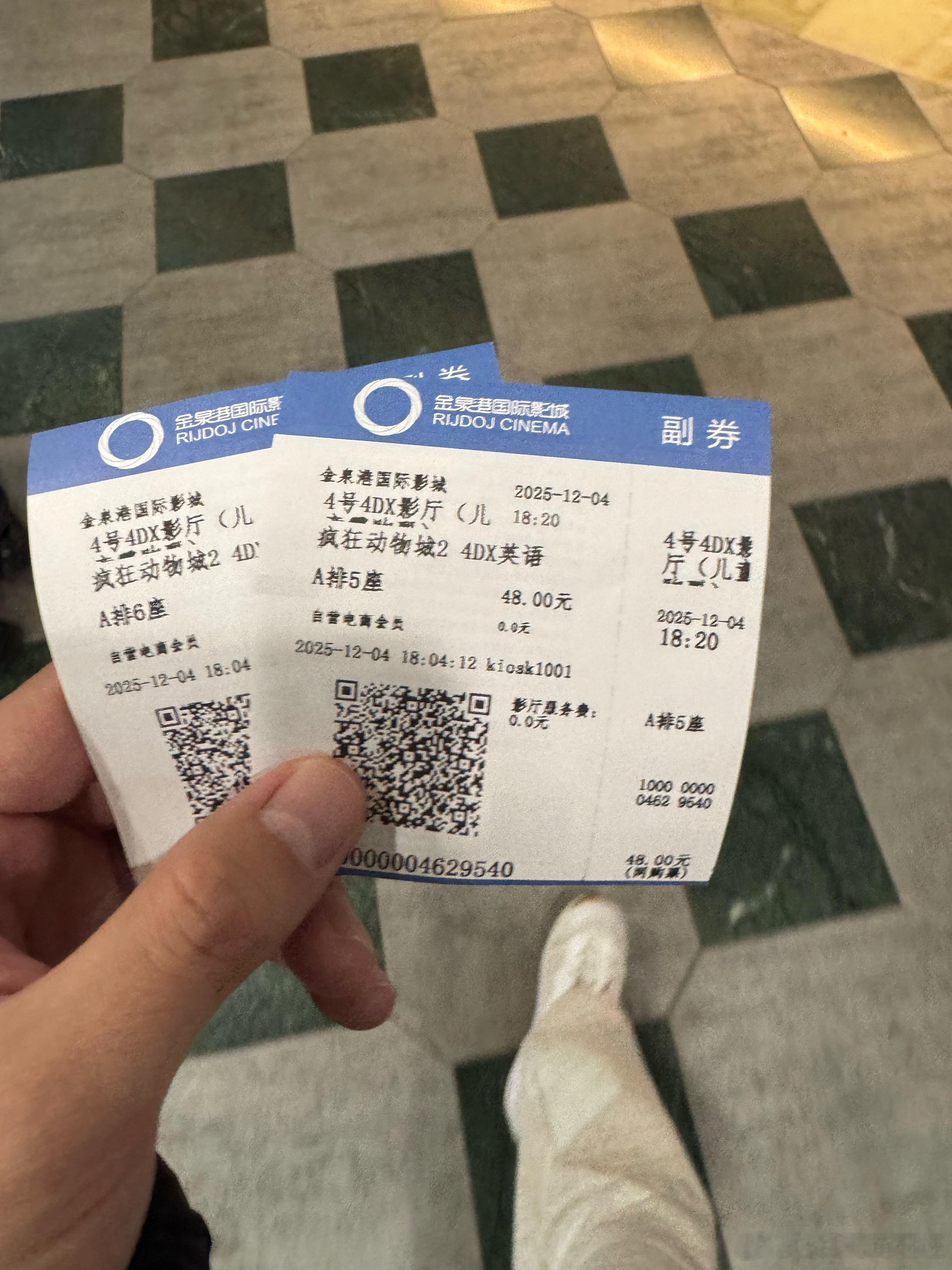 我来看看怎么事儿顺便教个省钱技巧：单买109一张 tb代拍63一张 实际票根48