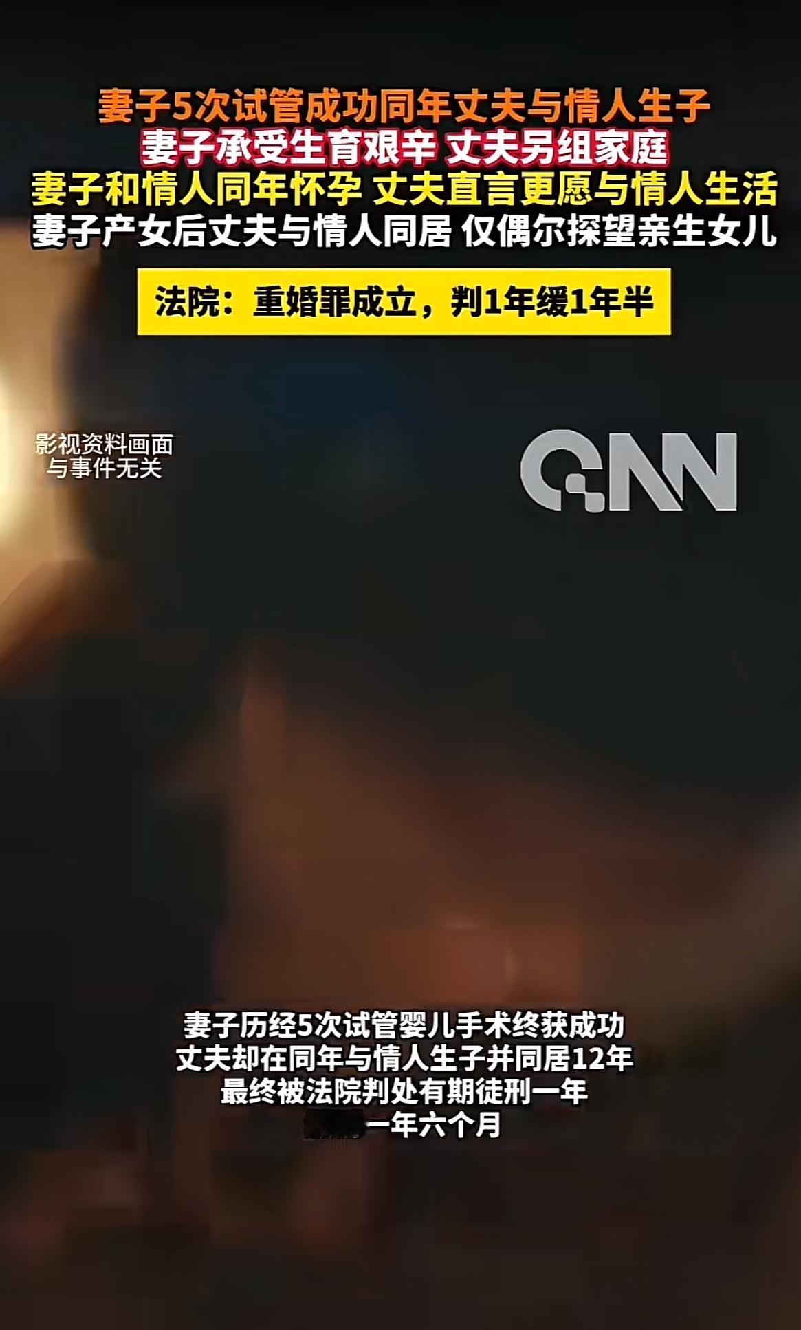 这剧情简直比电视剧还抓马！2003 年李某和颜某结婚，颜某难怀孕，李某陪她做了四