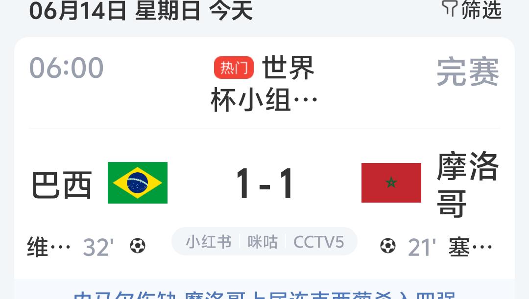 强强对决说巴西🇧🇷
巴西世界排第六，摩洛哥🇲🇦排第八，首次前十对决。两队