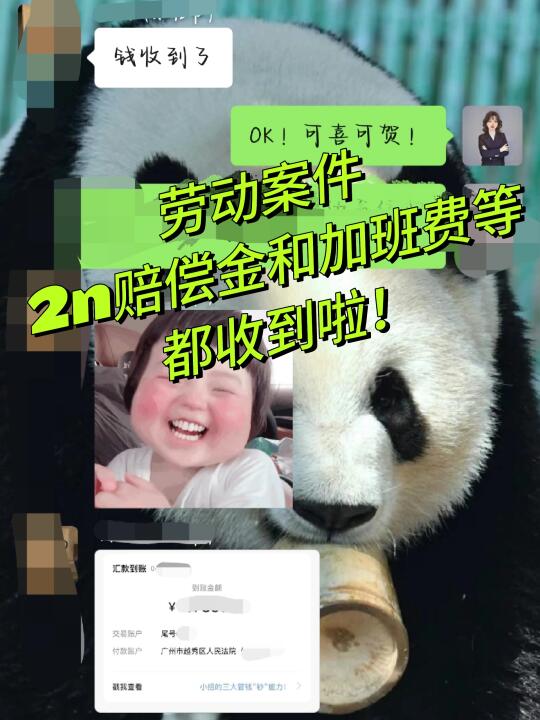 🎉劳动案件，款项全部执行到位！